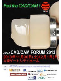 JSCAD CAD/CAM FORUM 2013（東京）