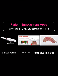 TRIOS +a Information -Patient Engagement Appsを用いたTRIOSの最大活用!!!