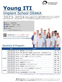 Young ITI Implant School OSAKA 2023-2024