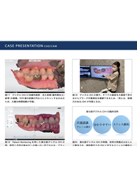 別冊QDT Digital Dentistry YEARBOOK 2024