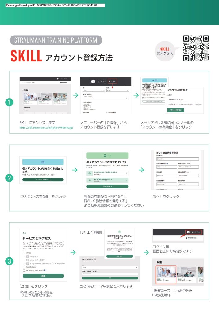 2025年11月29日（土）ストローマン主催で当院の院長と衛生士の坂本が2人で講演を行います（in大阪）